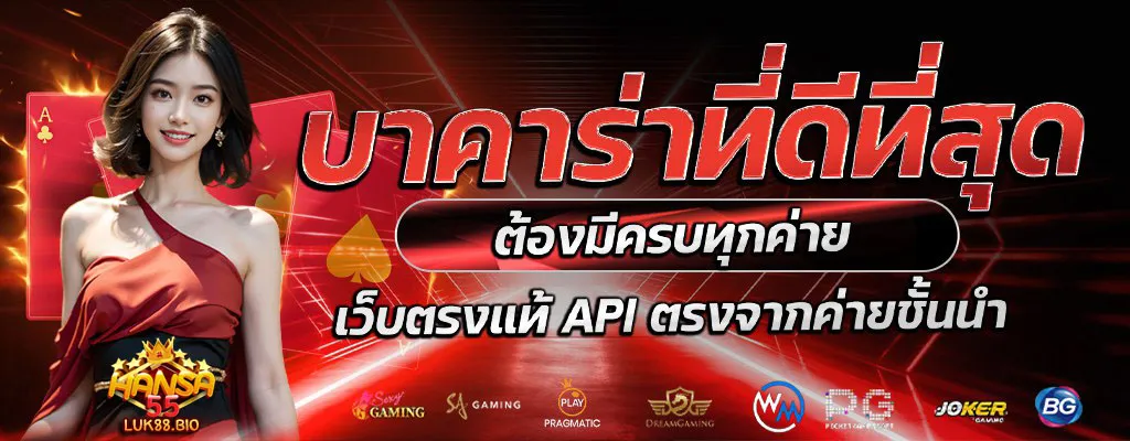 สล็อตเว็บตรง 55